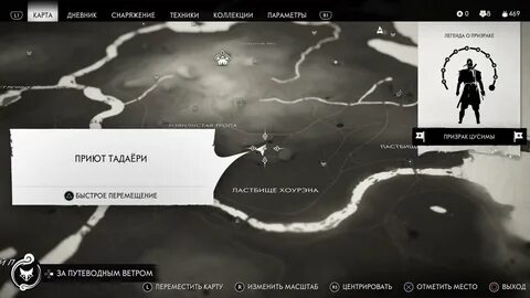 Призрак цусимы легенда о тадаери