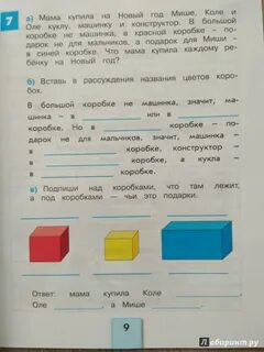 Истомина задачи 3 класс