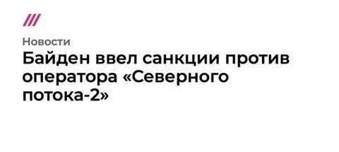 Санкции против оператора