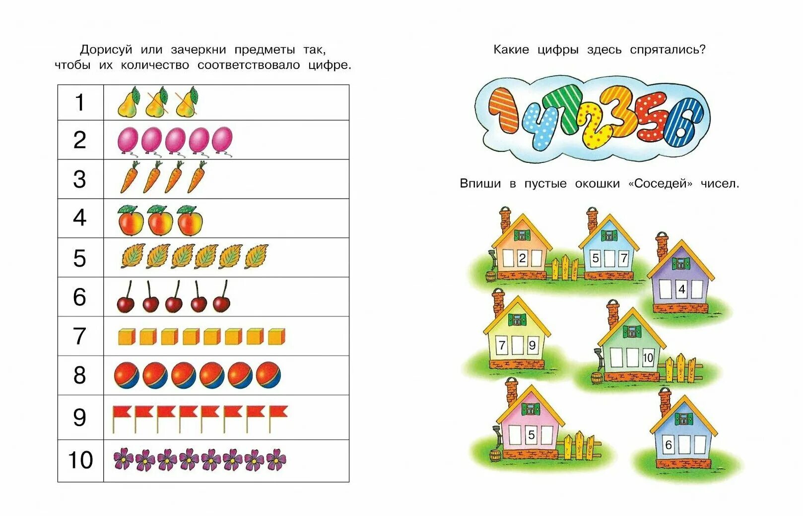 Счет для дошкольников в картинках. Цифры и числа 5 6 лет. Число и цифра три для дошкольников. Изучаем цифры для малышей. Задания по математике цифра 5 для дошкольников.
