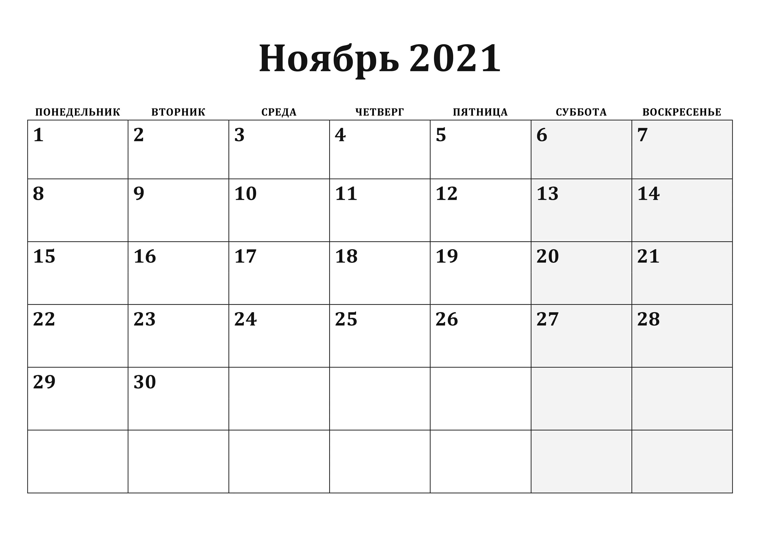 Вариант 2 январь 2025. Календарь на август 2025г. календарь май. календарь январь 2025. календарь апрель.
