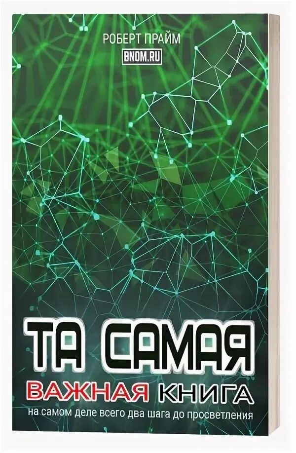 Читать книгу прайм