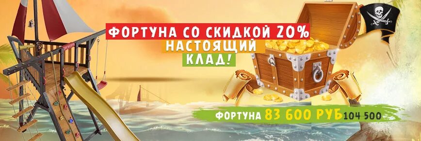 Удача скидки