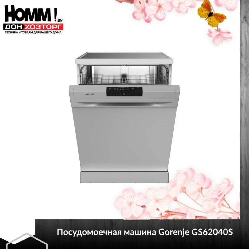 компактная посудомоечная машина бирюса dwc 506