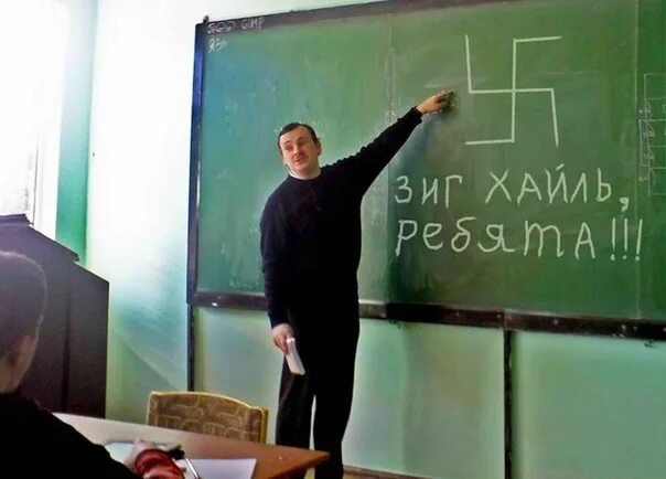 Что значило зиг хайль. Школьник кинул зигу в школе. кидают зигу в школе. школьники зигуют.