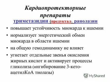 Средства улучшающие свойства