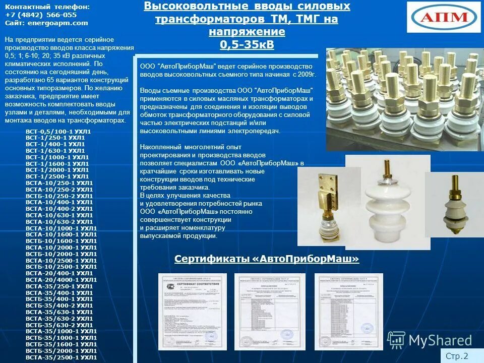 Утилизация бурового шлама. Речицадрев модернизация. Немецкий институт стандартизации (din). Din стандартизация. Ввода 35кв с rin изоляцией.