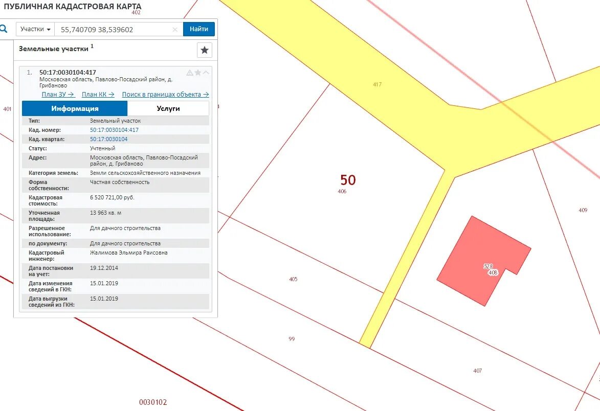 Местоположение участка по номеру. Расположение земельного участка на публичной кадастровой карте. Карта земельного участка по кадастровому номеру. Публичная кадастровая карта план земельного участка. Участок по кадастровому номеру на карте.