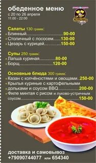 Красноуфимск меню