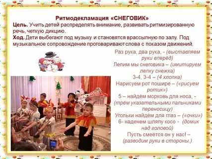 Игры под музыку с движениями