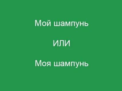 Тюль шампунь род