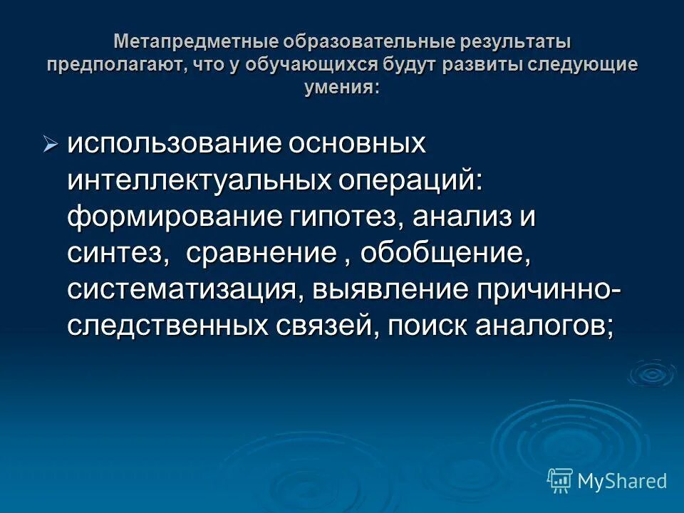 Интеллектуальные операции анализ