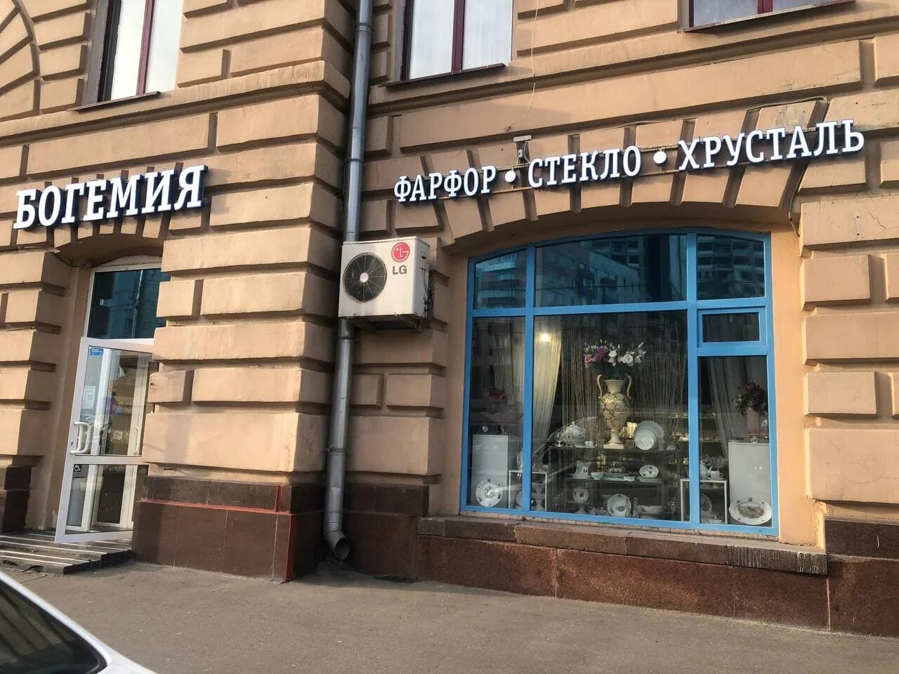 Аура Богемии, магазин посуды, просп. имени В.И. Ленина, 10, Волгоград, Россия