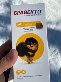 Китайский бравекто для собак отзывы