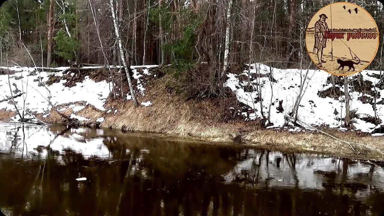 Как ловить рыбу в половодье. Как ловить рыбу в половодье