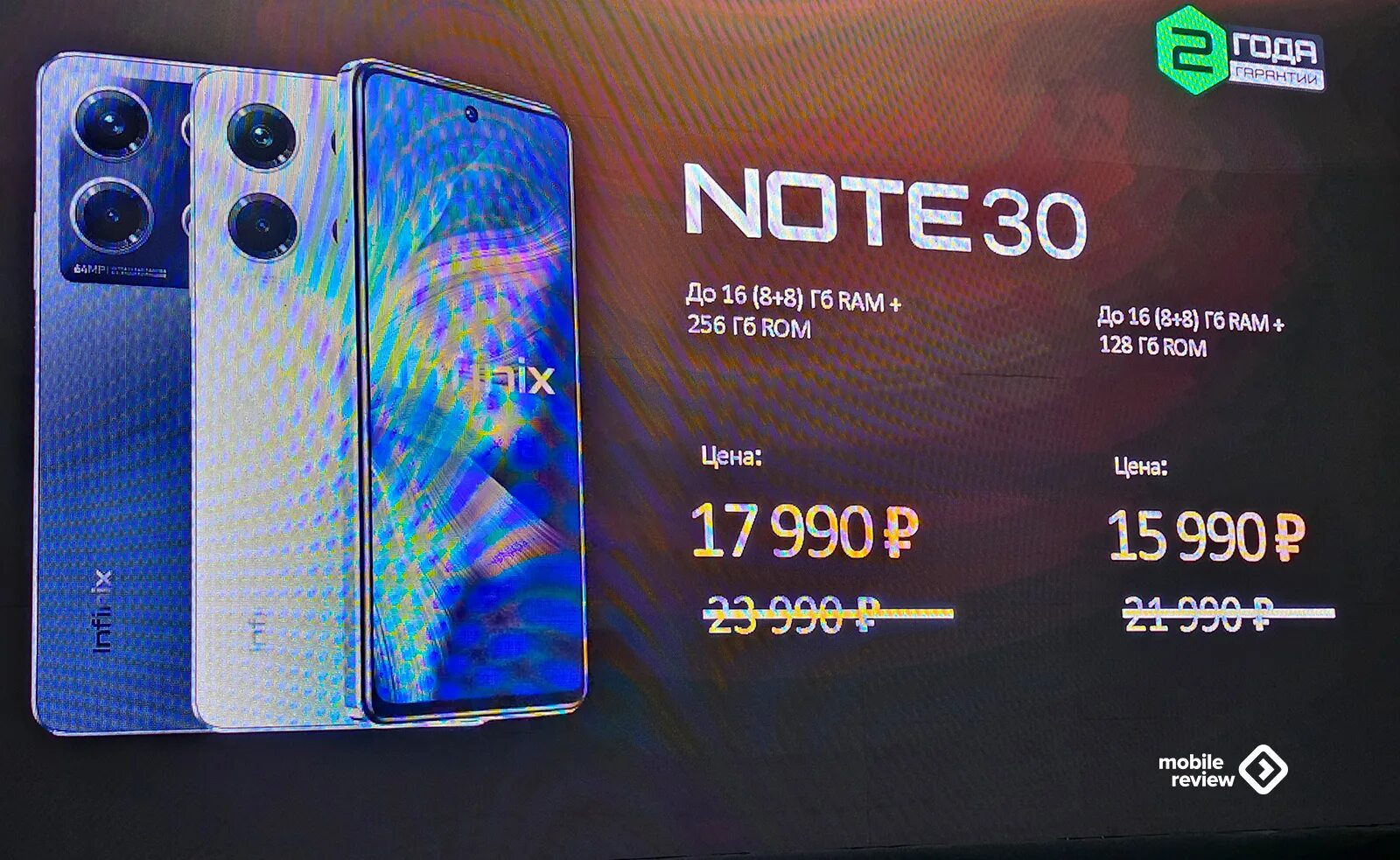 Infinix note 30 pro