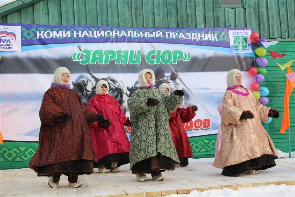Зарни сюр праздник коми. Костюм хантов. Праздник оленеводов «зарни сюр». Национальные праздники. Атрибуты коми народа.