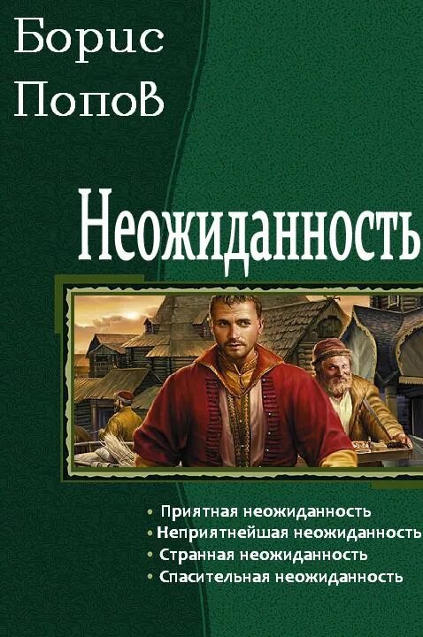 Тетралогия читать. Тетралогия читать