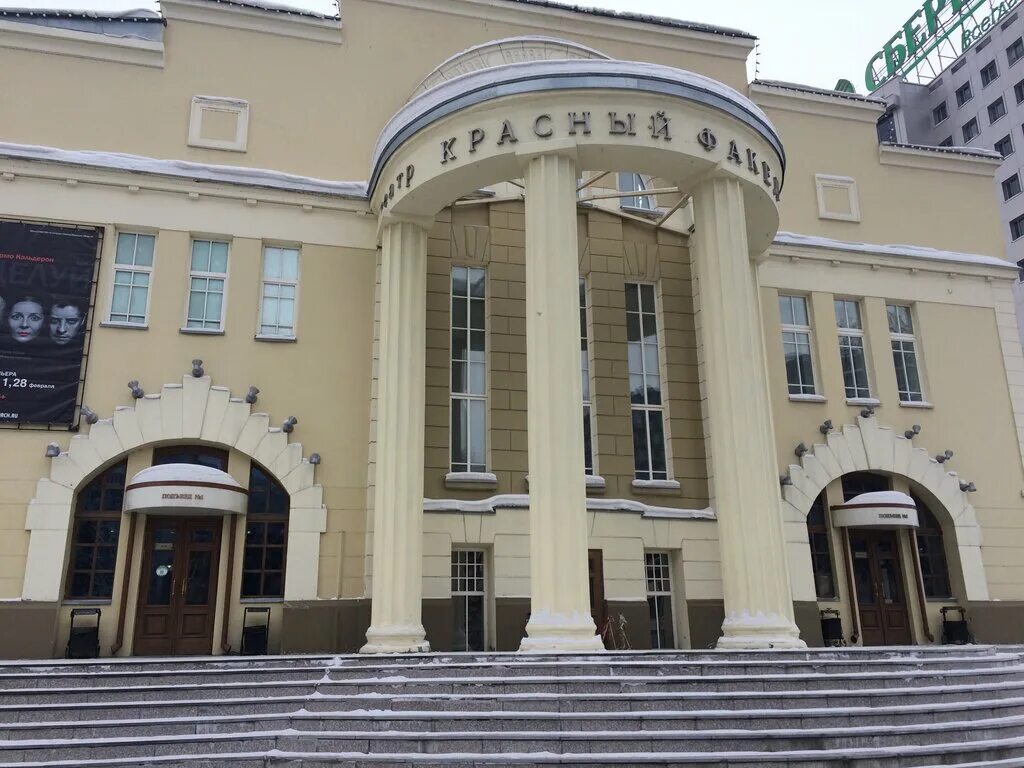 гагаринский драматический театр. альметьевский драмтеатр альметьевск. дом октябрьской революции новосибирск. новосибирский государственный академический театр «красный факел». красный факел новосибирск.