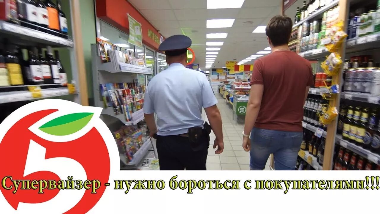 Супервайзер пятерочка. Номер супервайзера пятерочки. Директор по свежести пятерочка. Директор супервайзеров пятерочки. Супервайзер пятерочка.