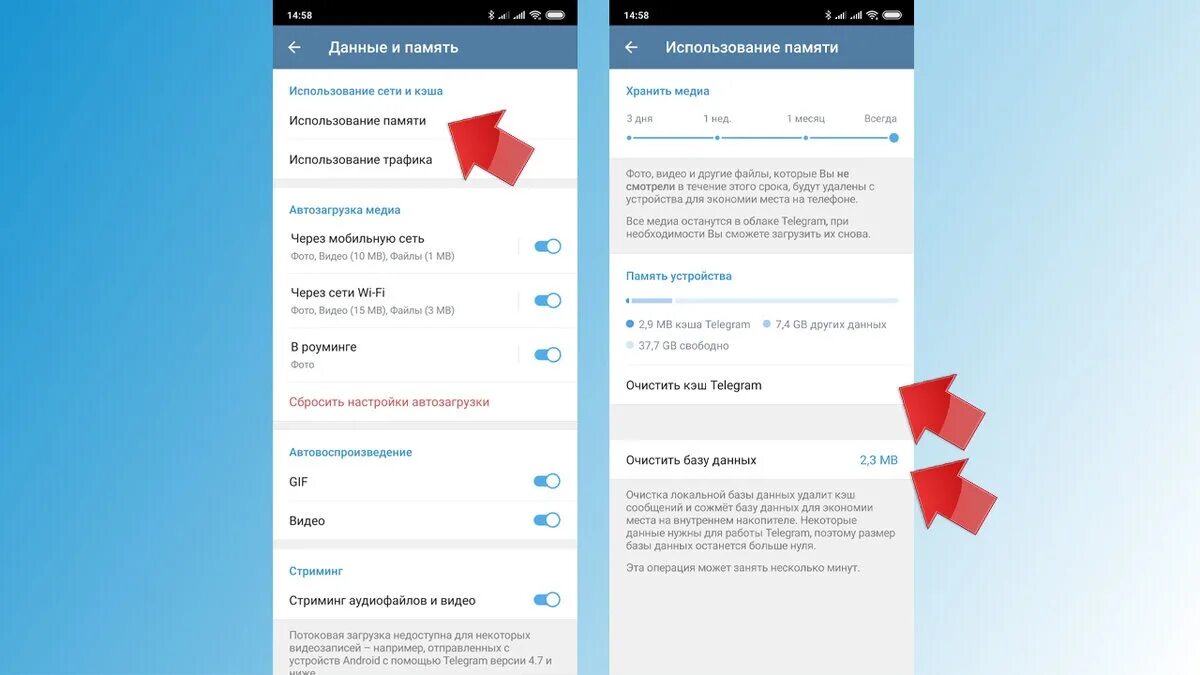 Очистка кэша в телеграмме. Очистить кэш телеграм. Кэш в телеграмме. Очистка кэша телеграмм. Как очистить кэш в телеграмме.