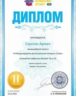 Международный дистанционный конкурс