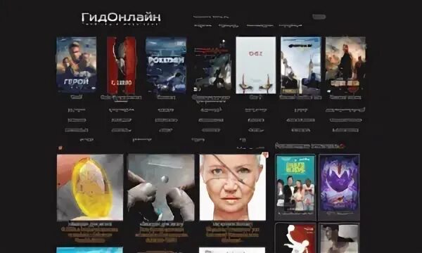 Гидонлайн