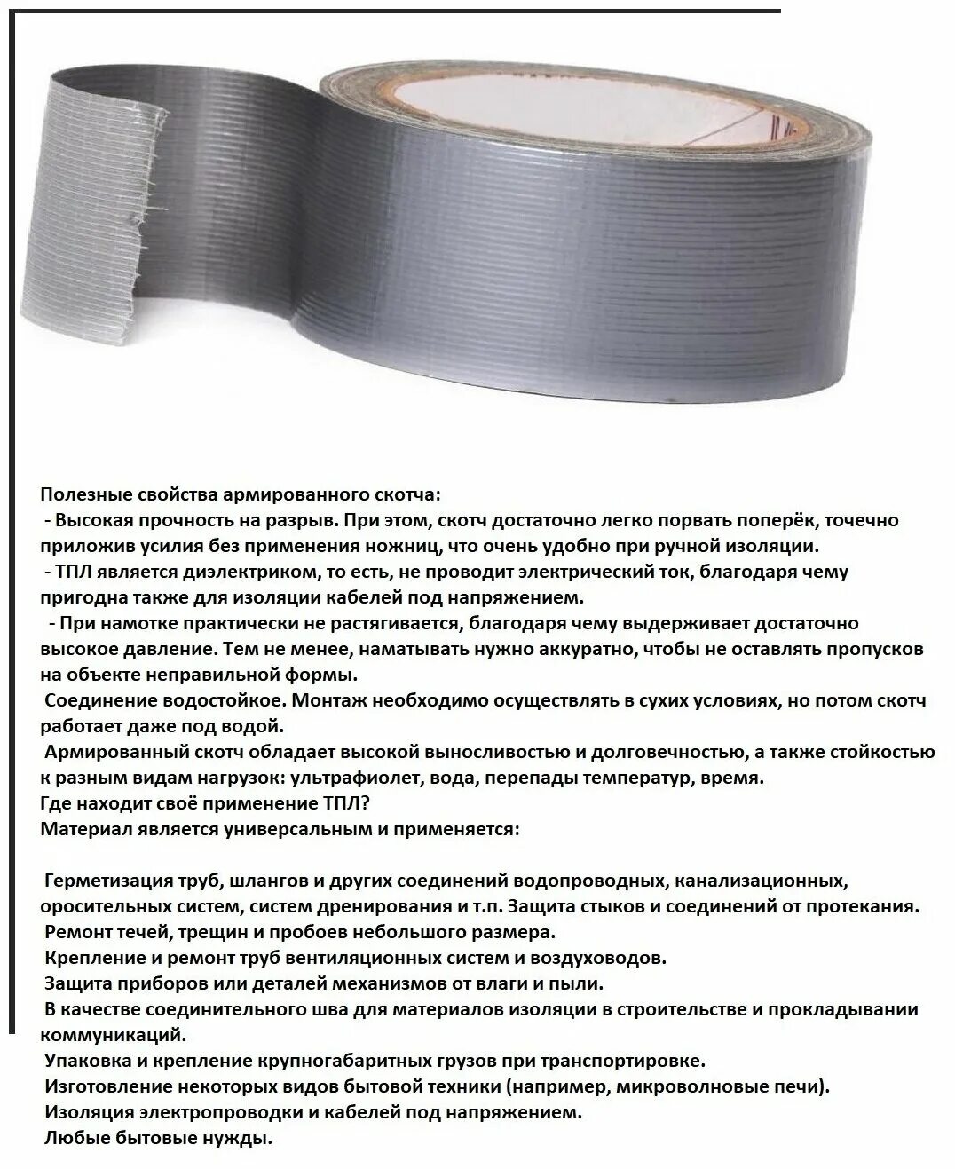 Какую температуру выдерживает скотч. Какую температуру выдерживает скотч. Клейкая лента алюминиевая unibob 37281/66349, 50 мм x 25 м. Высокотемпературный скотч 500 градусов. Бопп пленка толщина.