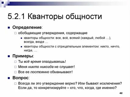 Квантор общности