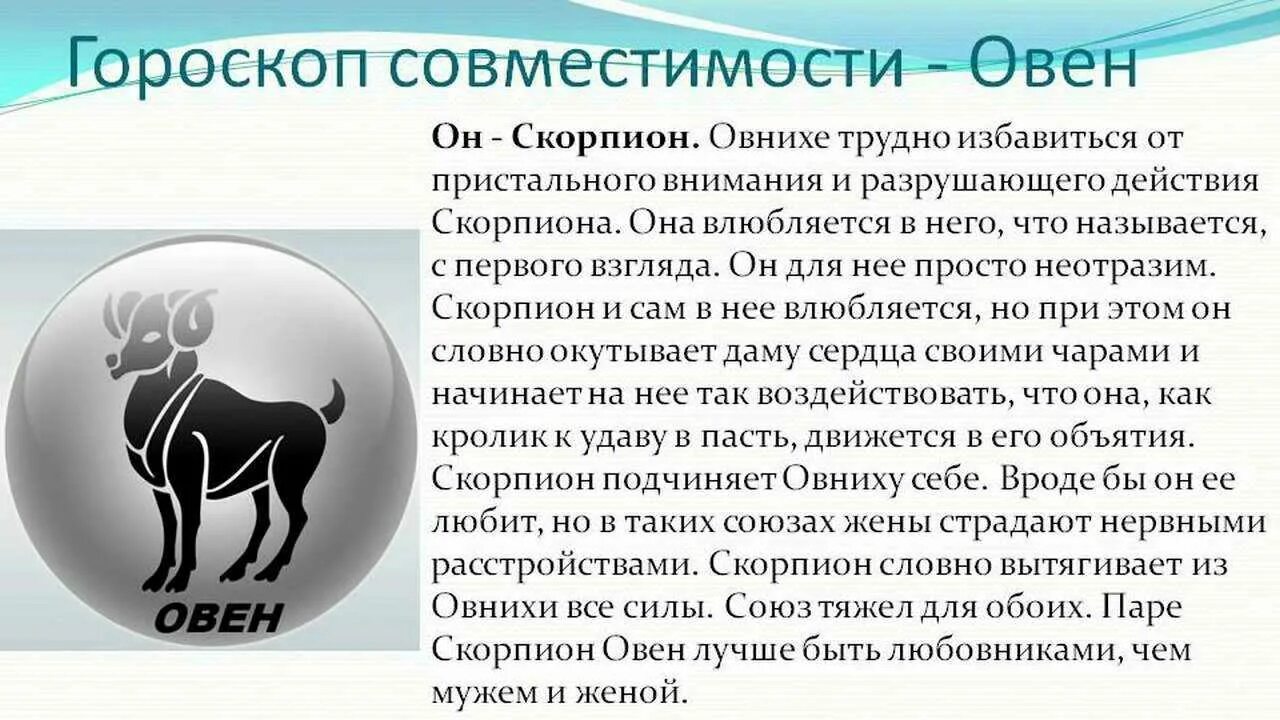 Женщина скорпион совместимость. Овен и Скорпион. Мужчина Овен и женщина Скорпион. Мужчина Овен и женщина Скорпион совместимость. Овен и Скорпион совместимость.