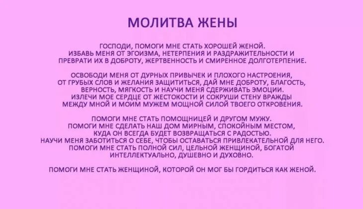 Женушка, которой можно гордиться