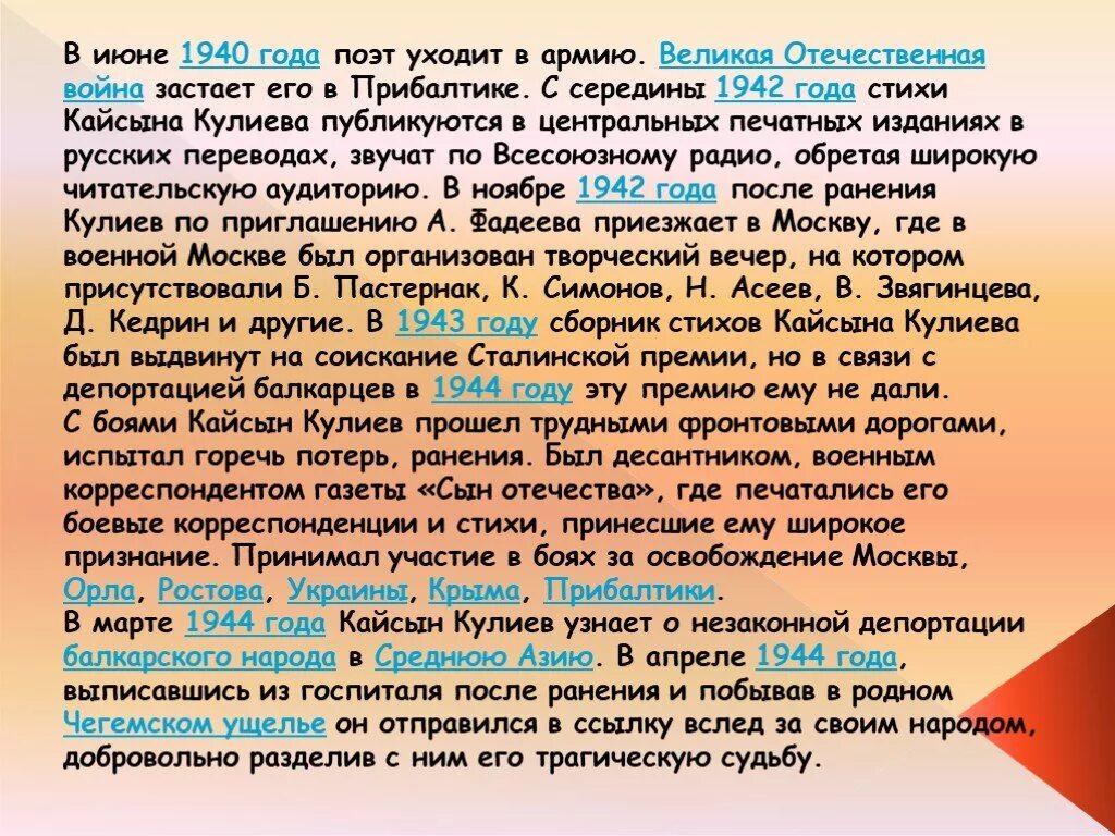 Каким бы не был мой народ стих. Стихотворение Габдуллы Тукая или Кайсына Кулиева. Стихотворение Кайсына Кулиева. Кайсын Кулиев стихотворение. Кайсын Кулиев анализ стихотворения.