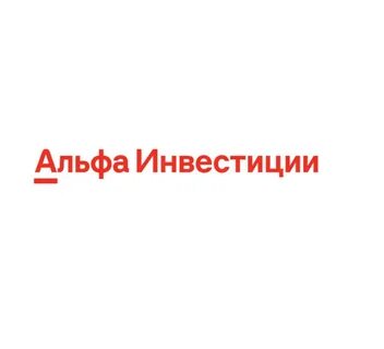 Альфа инвестиции новости