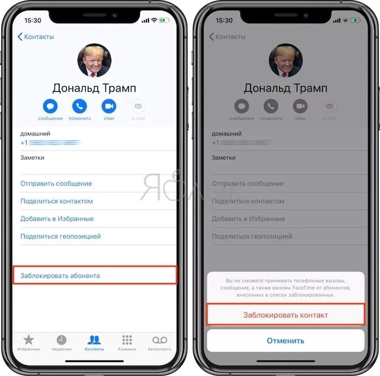 Заблокировать телефон iphone. Черный список iphone. Черный список контактов в айфоне. Список заблокированных абонентов айфон. Заблокированные контакты в айфоне.