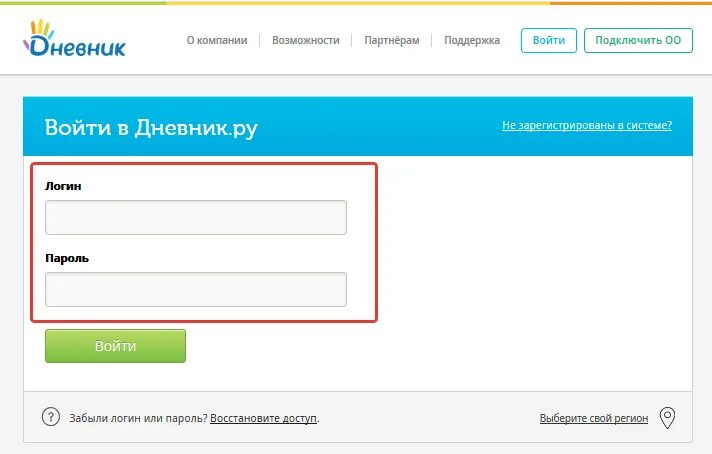 Новигатор26 ру вход. Электронный дневник логин и пароль. Логин/пароль дневник. Дневник ру логин и пароль. Логин для электронного дневника.