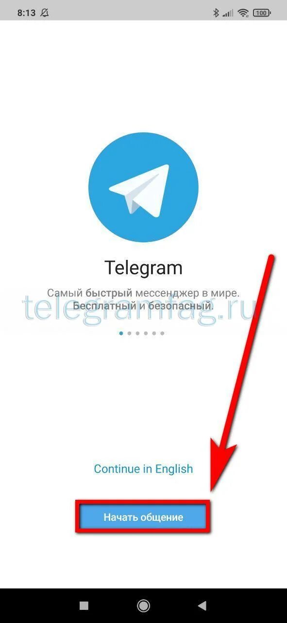 Как войти в телеграмм. Зайти в телеграмм. Telegram зарегистрироваться. Телеграмм а4.