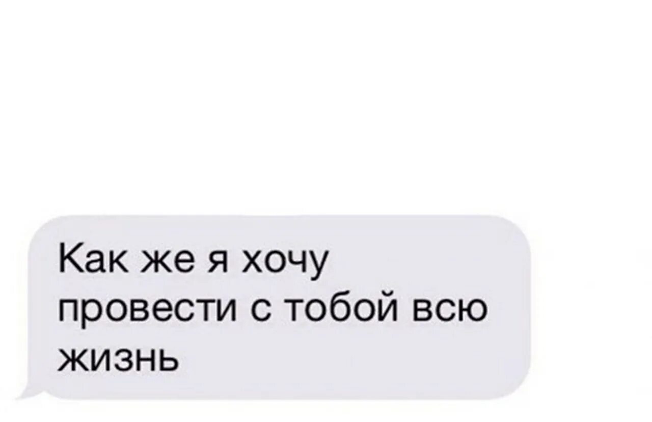 Я одержим тобой я хочу жить. Я хочу с тобой. Хочу провести с тобой всю жизнь. Хочу всю жизнь с тобой. Я люблю тебя с тобо йхотел прожить все жизнь...