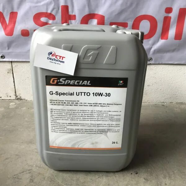 Купить масло в омске. G-Special UTTO 10w30 20л. G-Special UTTO 10w-30. UTTO w10w30. Масло g-Special UTTO 10w30 20л 253390107.