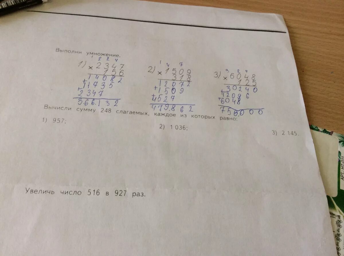 Вычисли сумму 248 слагаемых каждое из которых равно. Вычисли сумму 248 слагаемых каждое из которых равно 957. Вычисли сумму 248 слагаемых каждое из которых равно 957.1036.2145 столбиком. Сумма трех слагаемых каждое из которых равно 4. Найди сумму трех слагаемых