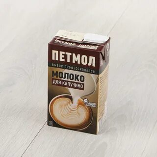 Молоко для капучино