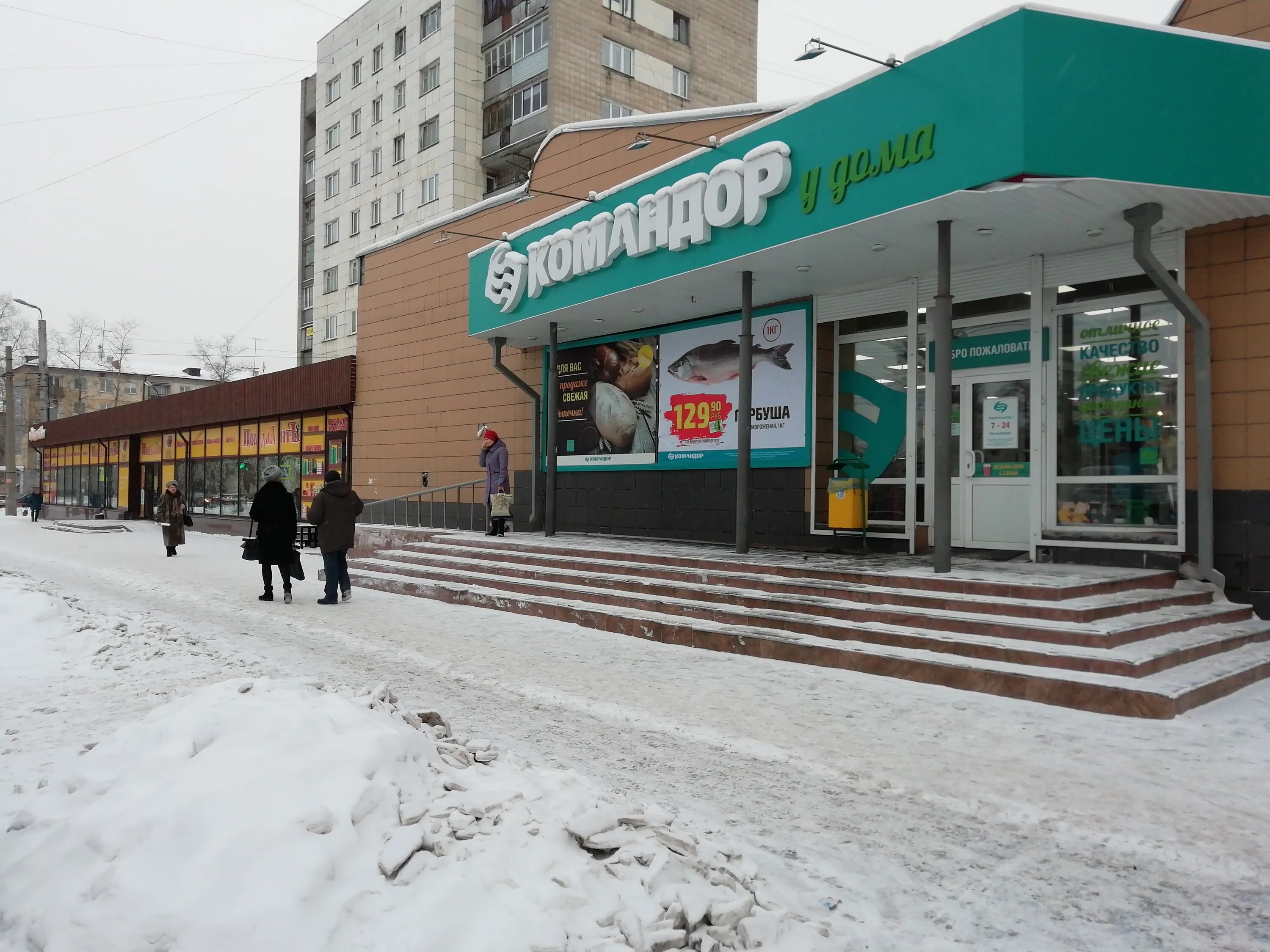 Депо 205 квартал ангарск. Ангарск 94 квартал дом 8. 94 квартал дом 30 ангарск. Парикмахерская ангарск 85 квартал. Часы работы квартал в ангарске.