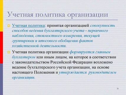 новатэк учетная политика