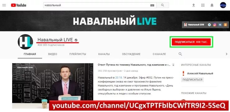 Тг канал навального. Навальный ютуб. Навальный лайф. Навальный лайф ютуб. Навальный канал.