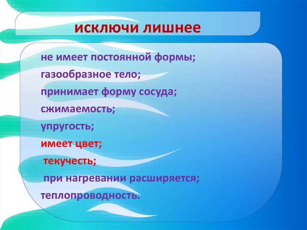 Теплым течением является ответ. Общение это исключите лишнее. исключить лишнее. какими словами можно охарактеризовать климат исключите лишнее ответ. для любого жанра характерны:.