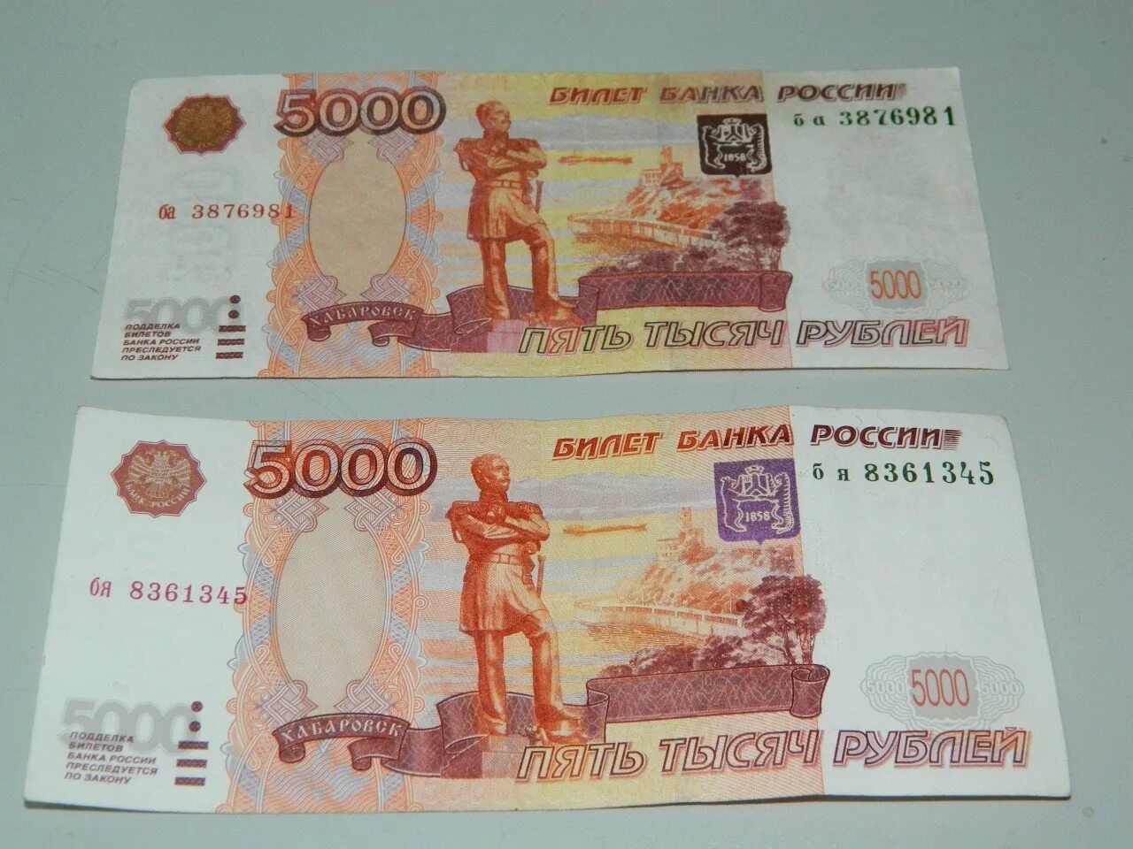 Как выглядит пять тысяч рублей. Фальшивая пятитысячная купюра. еятитысчная фалтшивая купюра. настоящая пятитысячная купюра. фальшивая 5 тысячная купюра.