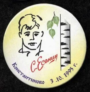 Символы есенина