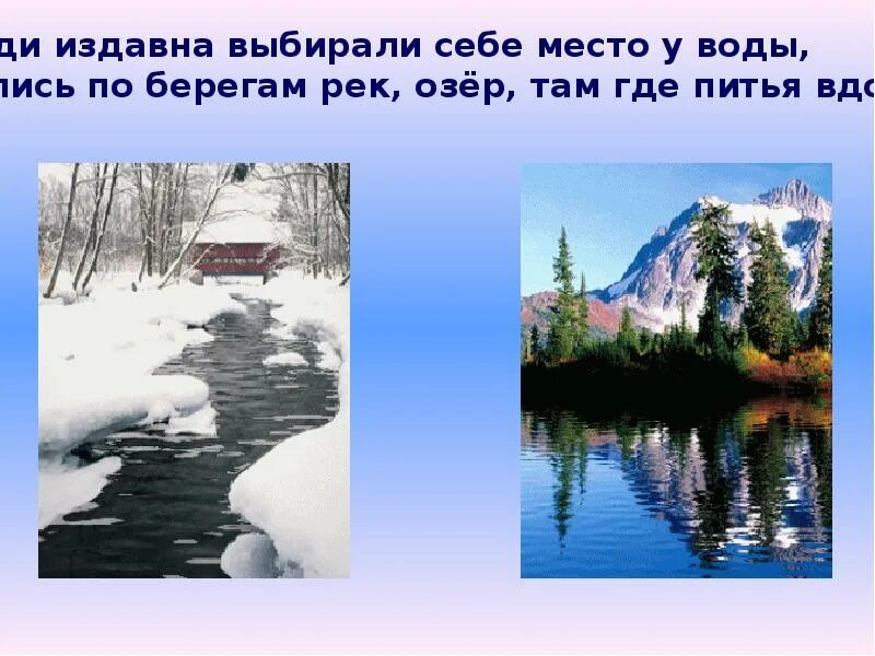 Про воду 2 класс окружающий мир. Красота воды проект по окружающему миру. Рассказ о воде 2 класс окружающий мир. Проект по окружающему миру 2 класс красота воды. Вода рассказ 2 класс