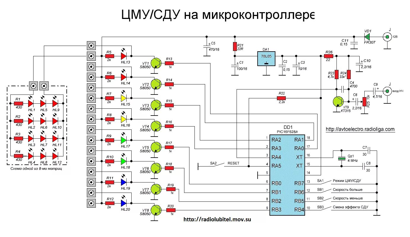 Требование 3.1 2313 08. Автомат световых эффектов на микроконтроллере atmega8. сду на микроконтроллере pic16f628a. автомат световых эффектов на микроконтроллере pic16f84. световые эффекты на микроконтроллере attiny2313.
