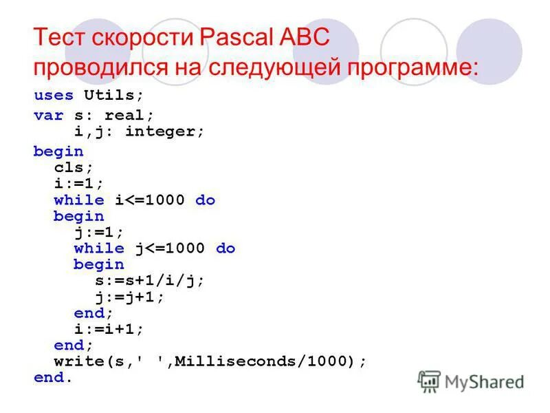 Pascal программа. Составление программ в Паскале. Паскаль приложение. Программирование на Паскаль ABC.