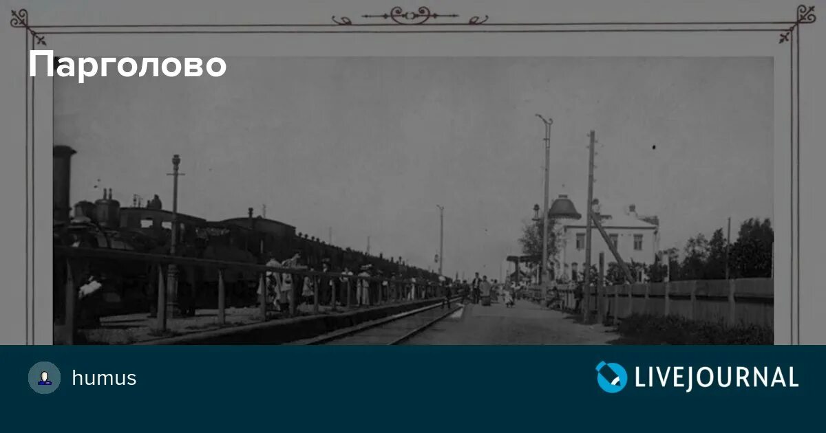 Остановки от приозерска до девяткино на электричке. Парголово финляндский на завтра. Электричка финляндский вокзал ладожское озеро. Электричка спб выборг. Финляндский вокзал санкт-петербург расписание электричек схема.